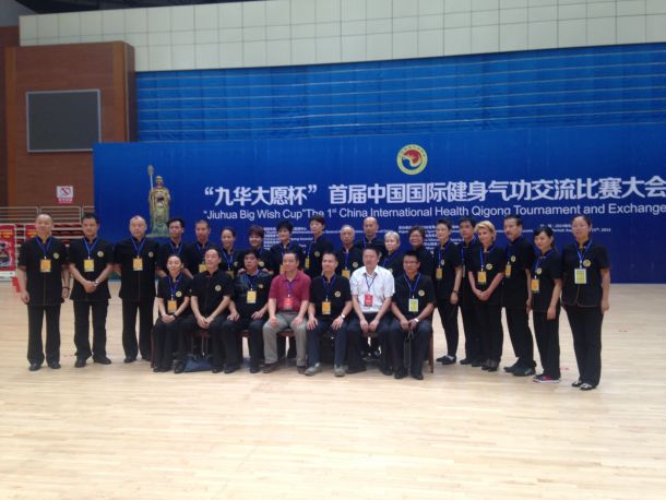 1st China International Health Qigong Tournament & Exchange
