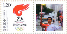 Zhang-Olympic-Torch-Bearer-Stamp